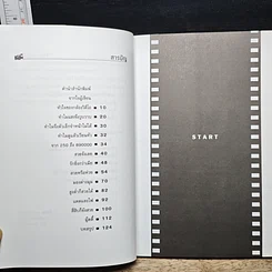หนังสือ ทำอย่างไรจึงจะเป็นช่างภาพมือหนึ่ง รูปที่ 7