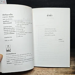 หนังสือ พิชิตปัญหาหนี้สิน รูปที่ 6