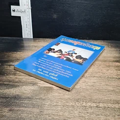 หนังสือ สุดยอดสูตรอังกฤษ รูปที่ 4