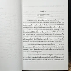 หนังสือ สุดยอดสูตรอังกฤษ รูปที่ 9