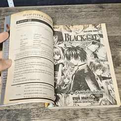 หนังสือ BLACK CAT 20 เล่มจบ รูปที่ 7