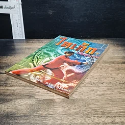 หนังสือ ไทเก็กเพื่อสุขภาพ รูปที่ 4