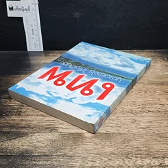 หนังสือ เทพ บูชาอย่างไร ให้ใจเป็นสุข รูปที่ 5