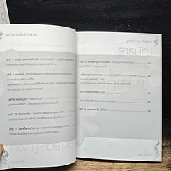 หนังสือ เทพ บูชาอย่างไร ให้ใจเป็นสุข รูปที่ 8