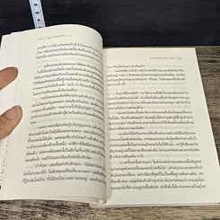 หนังสือ ปาฏิหาริย์บันทึกรัก Nicholas Sparks รูปที่ 7