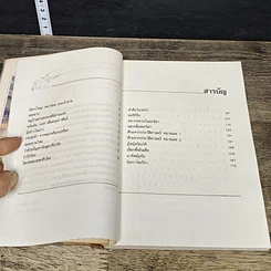 หนังสือ บินตามตะวัน รูปที่ 7