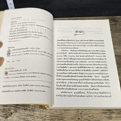 หนังสือ เล่ห์เสน่หา รูปที่ 6