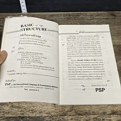 หนังสือ Basic Structure ทฤษฎีไวยากรณ์อังกฤษ รูปที่ 6