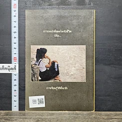 หนังสือ ใยใจฉันไม่กล้ารัก รูปที่ 5