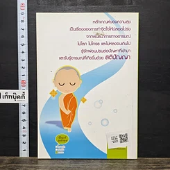 หนังสือ หวังวันหนึ่ง ความสุขจะอยู่เคียงข้างเรา รูปที่ 5