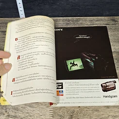 หนังสือ ReaDer's Digest สรรสาระ  ก.ย.2541 รูปที่ 7
