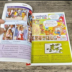 หนังสือ ขายหัวเราะ ปีที่ 23 ฉบับที่ 970 รูปที่ 6