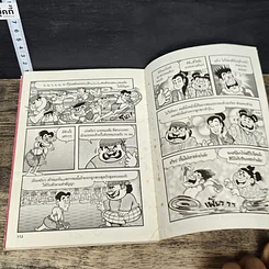 หนังสือ รวมพลคนละคร เล่ม 4 รูปที่ 7