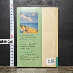 หนังสือ ดอกไม้บานที่ลองบีช รูปที่ 5