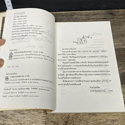 หนังสือ ดอกไม้บานที่ลองบีช รูปที่ 6