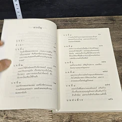 หนังสือ บันทึกมูมิน รูปที่ 7