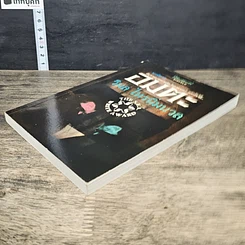 หนังสือ อมตะ รูปที่ 3
