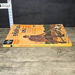 หนังสือ รหัสลักษณ์แห่งสี่ เชอร์ล็อก โฮล์มส์ รูปที่ 2