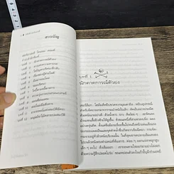 หนังสือ รหัสลักษณ์แห่งสี่ เชอร์ล็อก โฮล์มส์ รูปที่ 8