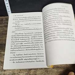 หนังสือ รหัสลักษณ์แห่งสี่ เชอร์ล็อก โฮล์มส์ รูปที่ 10