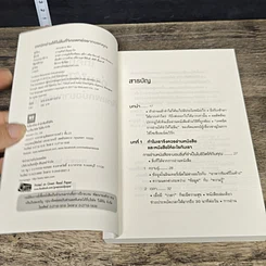 หนังสือ เทคนิคอ่านให้ไม่ลืมที่จิตแพทย์อยากบอกคุณ รูปที่ 6