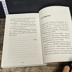 หนังสือ เทคนิคอ่านให้ไม่ลืมที่จิตแพทย์อยากบอกคุณ รูปที่ 9