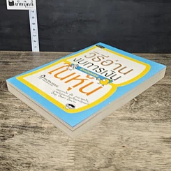 หนังสือ วิธีอ่านงบการเงิน สำหรับลงทุนในหุ้น รูปที่ 3