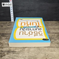 หนังสือ วิธีอ่านงบการเงิน สำหรับลงทุนในหุ้น รูปที่ 4