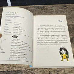หนังสือ วิธีอ่านงบการเงิน สำหรับลงทุนในหุ้น รูปที่ 6