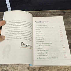 หนังสือ วิธีอ่านงบการเงิน สำหรับลงทุนในหุ้น รูปที่ 7