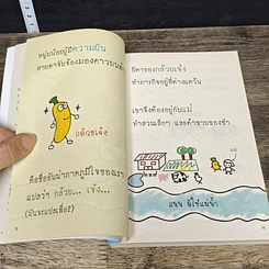 หนังสือ วิธีอ่านงบการเงิน สำหรับลงทุนในหุ้น รูปที่ 8