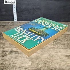 หนังสือ ปมสังหาร Mcnally’s Luck รูปที่ 3
