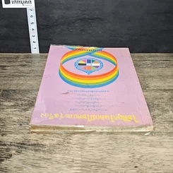หนังสือ ใช้สีถูกโฉลกมีโชคและรุ่งเรือง รูปที่ 4