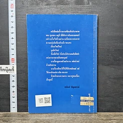 หนังสือ โลกหลังพระอาทิตย์ดับ รูปที่ 5
