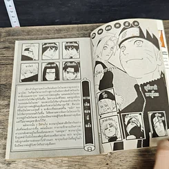 หนังสือ นินจาคาถา โอ้โฮเฮะ เล่ม 31 รูปที่ 6