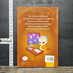 หนังสือ แม้ชีวิตไม่เหลือใคร จงเก็บใจไว้เพื่อตัวเอง รูปที่ 5