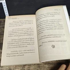 หนังสือ แม้ชีวิตไม่เหลือใคร จงเก็บใจไว้เพื่อตัวเอง รูปที่ 8