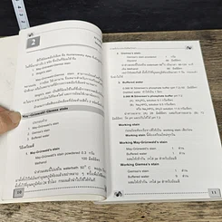หนังสือ โลหิตวิทยา Hematology รูปที่ 8