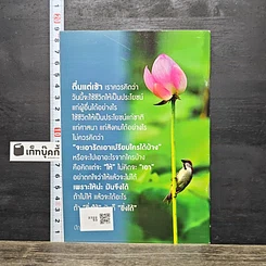 หนังสือ ยิ่งให้ ยิ่งได้ รูปที่ 5