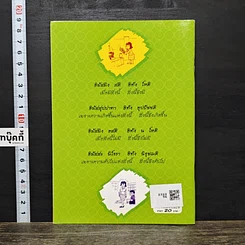 หนังสือ ต้นเหตุ ผลกรรม รูปที่ 5