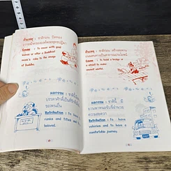 หนังสือ ต้นเหตุ ผลกรรม รูปที่ 7