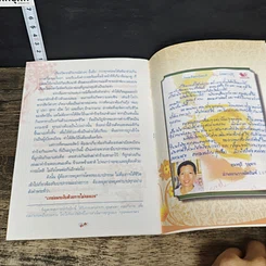 หนังสือ ต้นเหตุ ผลกรรม รูปที่ 8