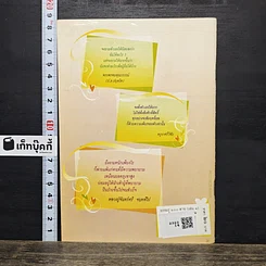 หนังสือ ธรรมะ 100 สาย เล่ม 1 ตอน สุขในการทำงาน รูปที่ 5