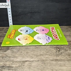 หนังสือ ต้นเหตุ ผลกรรม รูปที่ 2