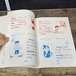 หนังสือ ต้นเหตุ ผลกรรม รูปที่ 7