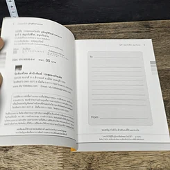 หนังสือ คู่มือสู้ชีวิตด้วยตนเอง ชุดที่ 6 สนุกกับชีวิต...สนุกกับงาน รูปที่ 6