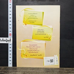 หนังสือ ธรรมะ 100 สาย เล่ม 1 ตอน สุขในการทำงาน รูปที่ 5