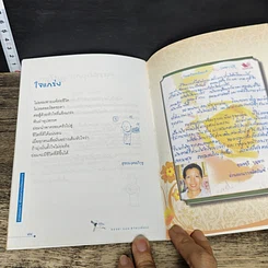 หนังสือ ธรรมะ 100 สาย เล่ม 1 ตอน สุขในการทำงาน รูปที่ 7