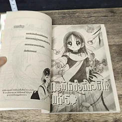 หนังสือ ดอกไม้ช่อนี้มอบให้แด่เธอ รูปที่ 6