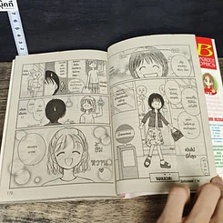หนังสือ ดอกไม้ช่อนี้มอบให้แด่เธอ รูปที่ 8